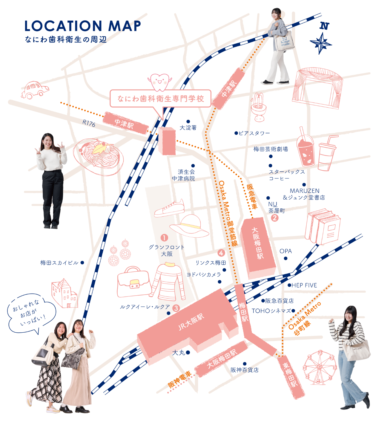 周辺環境map 歯科衛生士を目指すなら なにわ歯科衛生専門学校